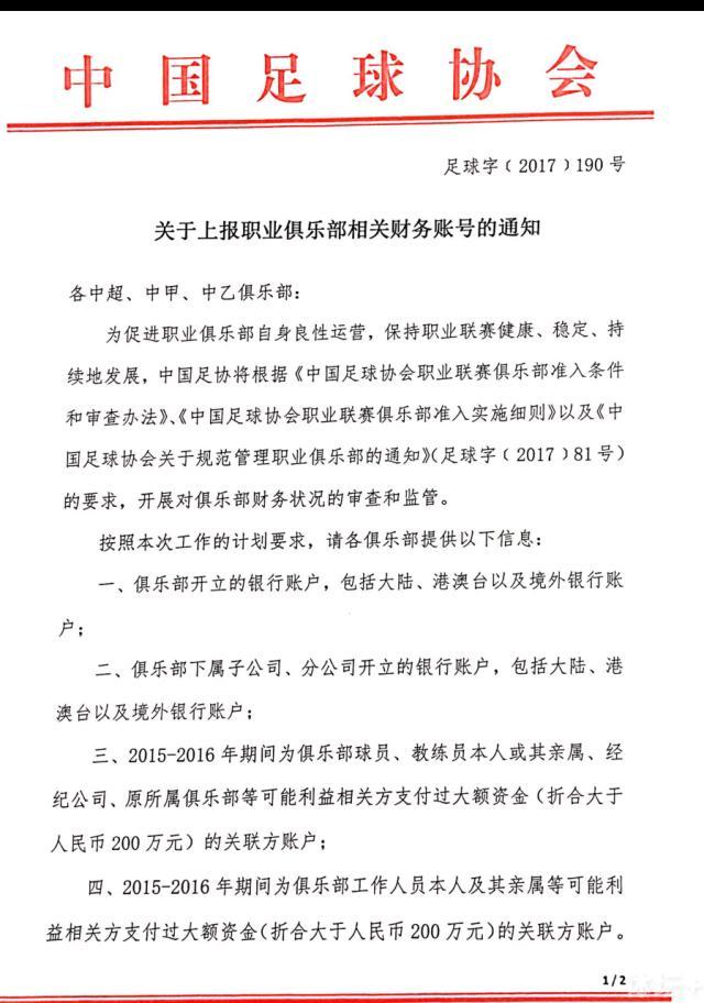 但是如果贝西诺不尽快承认错误并回到球队的阵容中，他也可能会被俱乐部在冬窗出售。